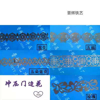 Wrought iron door accessories, iron flower welding parts, door flower parts, decorative welding stamping parts, iron skin flower type, iron flower piece wholesale