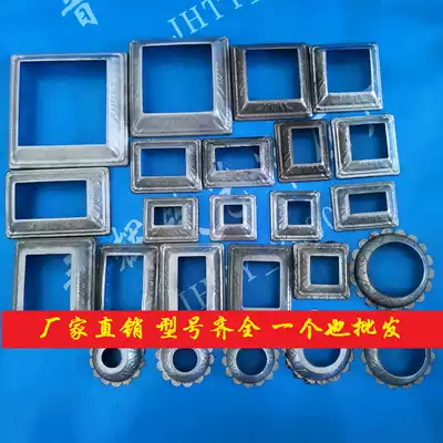 Wrought iron stamping square cover Round cover Stair foot cover Guardrail decorative cover Railing square tube buckle cover Accessories big bottom cover corner cover