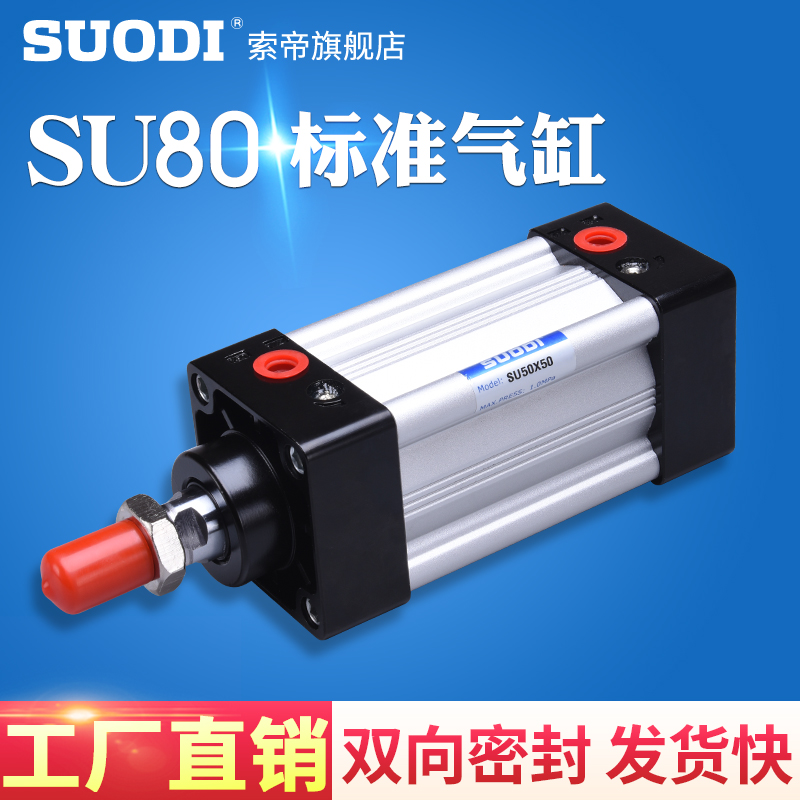 Yadeguest type SU cylinder SU80X25 50 75100125175200250300400500 75100125175200250300400500