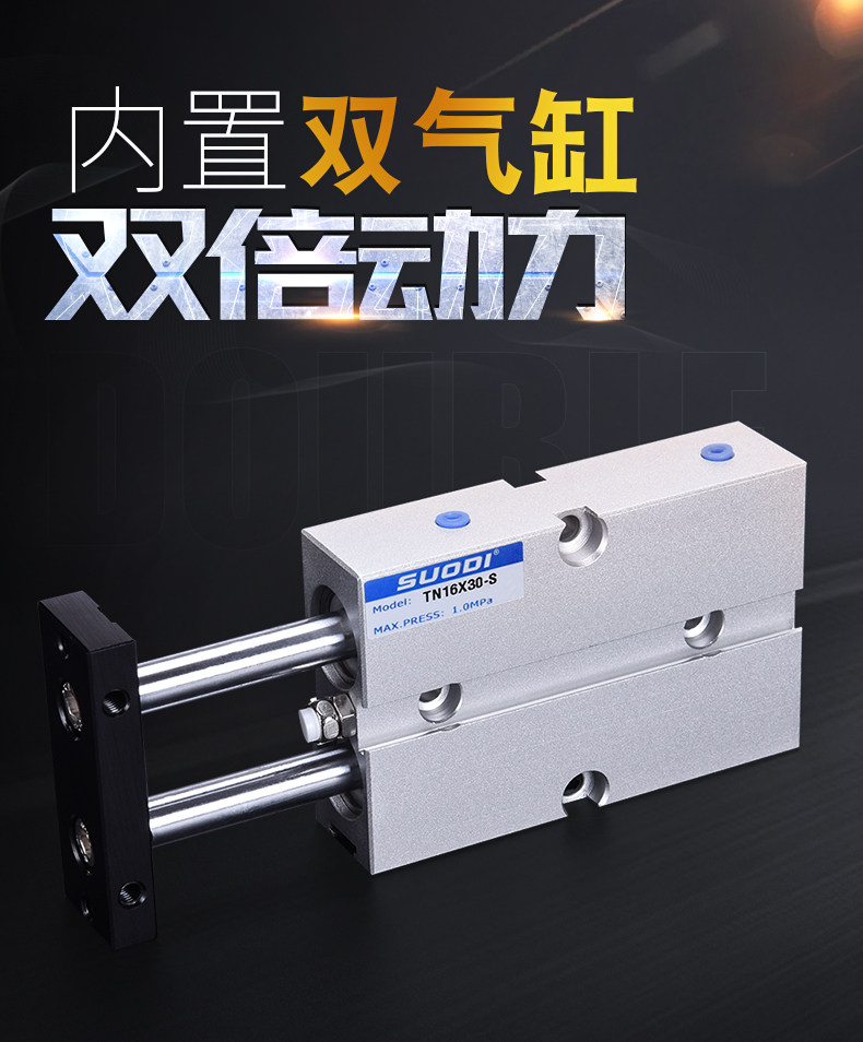 Цилиндр 双轴气缸 双杆双出tn32/25x10x15x20x30x40x50x75x100x150x200-s Suo Di