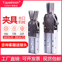 Water mouth fixture pneumatic small finger cylinder 1615S blanking clip 2015D day line manipulator size accessories