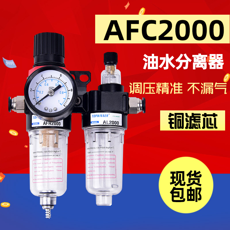 Yadeguest Type AFC2000 Oil-Water Separator Air Filter Pressure Reducing Pressure Reducing Oil Mist Oil Fogger 2-linked pieces