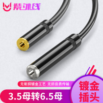 3 5mm hole to 6 5mm hole two-channel stereo small three-core mother to large three-core 6 35mm bus