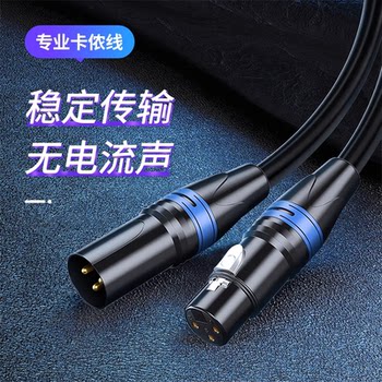 Ultraviolet Xlr Male-To-Female Audio Cable Professional Microphone Cable Xlr Mixer Amplifier Microphone Cable