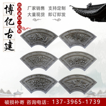 Ancient building antique fan-shaped plum orchid bamboo and chrysanthemum brick carving ancient building Chinese relief screen wall wall hanging carved brick decoration