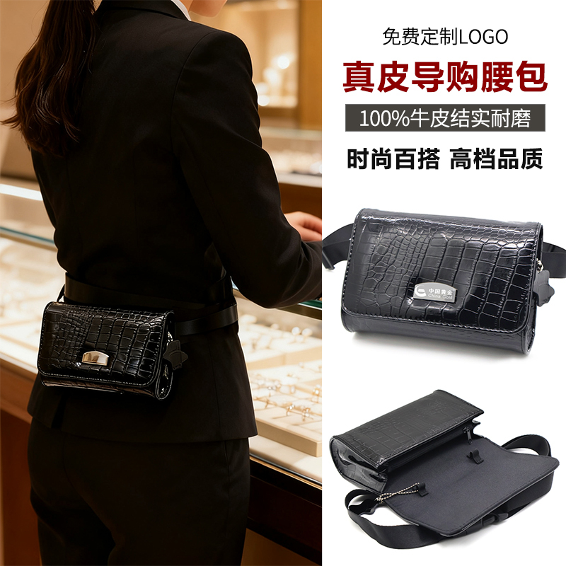 Wear-Resistant Genuine Leather Jewelry Waist Bag, Gold Store-Specific Small Waist Bag, Black Property Sales Workwear Versatile Phone Waist Bag