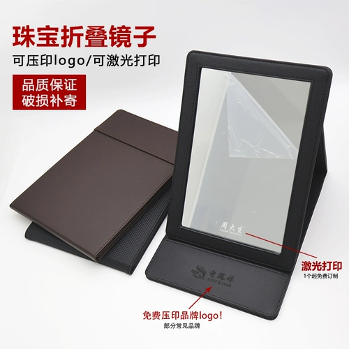 Ювелирное украшение, зеркало, складная портативная башенка, с печатью вашего логотипа