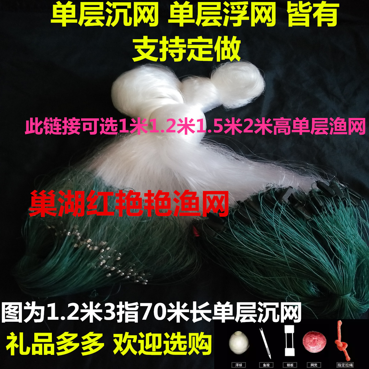 1 m 1 2 m 1 5 m 2 m high single-layer fishing net sinking net floating net wire mesh fishing net single sticky net crucian carp net