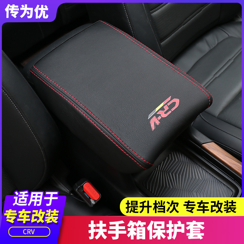 Dedicated to 2020 Armrest Box Sleeves Dongfeng Honda 21 Five Generations New CRV Interior Decoration Storage Box Hood