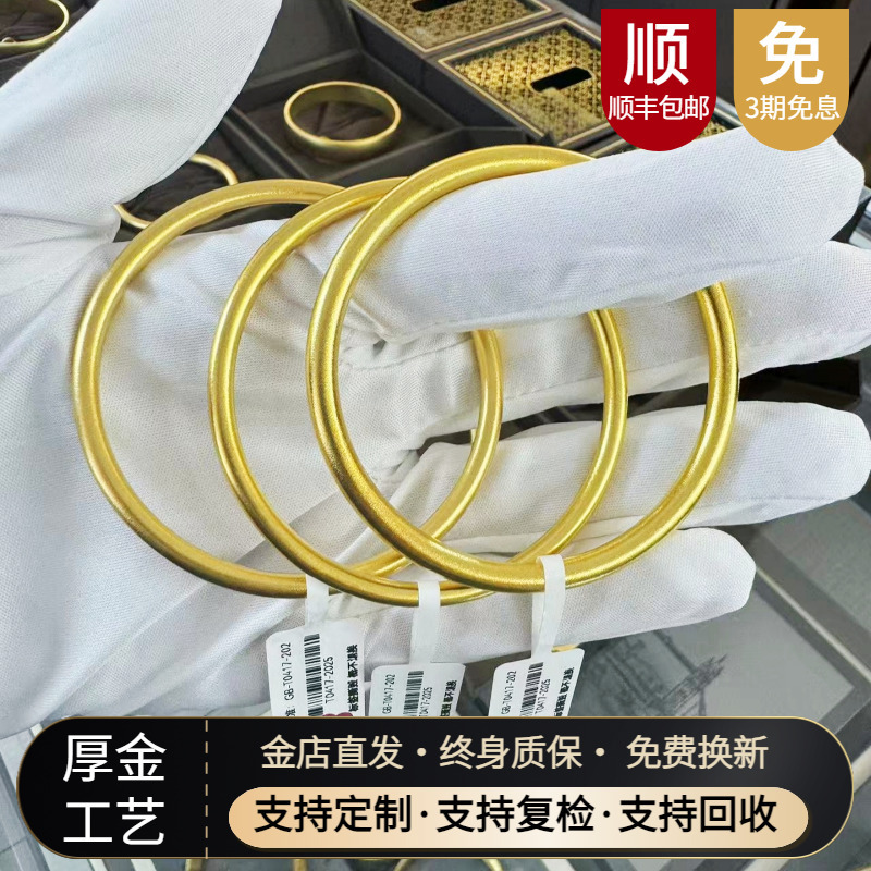 Ancient Gold-Plated Silver Plain Ring Bracelet, Solid Women's High-End Matte and Shiny Bracelet, Valentine's Day Gift for Girlfriend