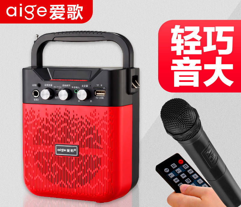 Aigeldel S32 Wireless Bluetooth Speaker Portable Mini Handheld Outdoor Square Dance Small Audio Player Aigeldel S32 Wireless Bluetooth Speaker Portable Mini Handheld Outdoor Square Dance Small Audio Player