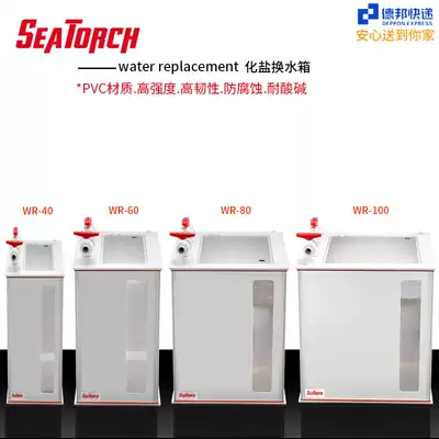 WR serialized salt tank change water tank support non-standard customization