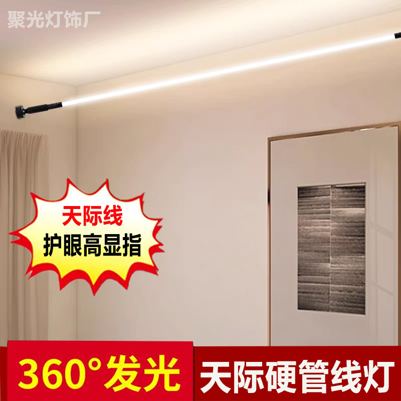 Spotlight Skyline Light Round Hard Tube Living Room Ceiling-To-Floor Bedroom Bedside Corridor Aisle Entrance Long Strip Light