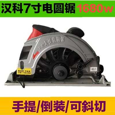 Hanke GSD - 185SL circular saw industrial high power 7 inch carpenter cutting machine dual - use handset saw