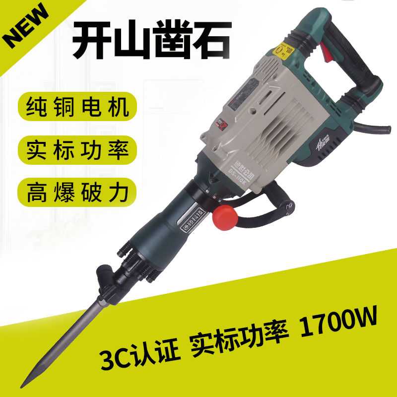 Desh Desmaster 110K Large Electric Pick Slate Stone Slate Industrial Great Power Clay 95 Large Electric Pick Wall Open Chipping Ground Breaking