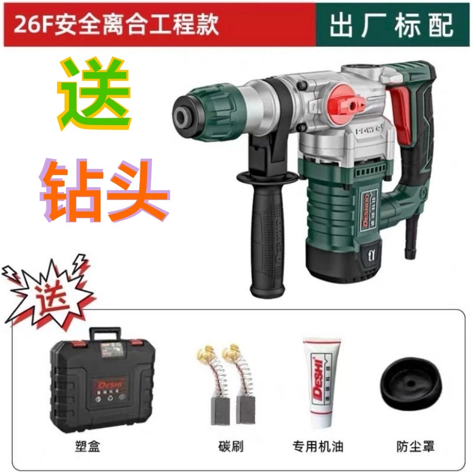 Deshuo Electric Hammer Light Two Electric Hammer Pickaxe High Power Concrete Impact Drill Belt Safety Clutch Dursch Hammer Pickaxe