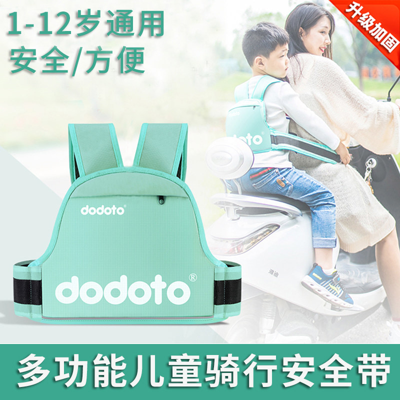 Electric vehicle child seat belt adjustable anti-fall multi-function riding baby back with battery car motorcycle strap