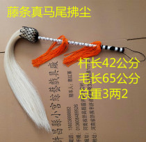 Tai Chi whisk true horsetail Buddha dust Taoist dust ponytail fling wooden handle floating peach wood evil spirits whisk