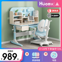 Wildfire childrens learning table writing table can be lifted and lowered simple household primary and secondary school students table and chair set solid wood desk and chair