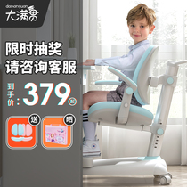 Grand Slam learning chair for primary and secondary school students writing chair can be raised and lowered to adjust the household corrective sitting posture child seat backrest