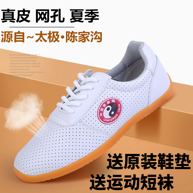 Chenjiagou Tai Chi shoes women's leather beef tendon sole men's summer white martial arts training shoes black mesh breathable morning training shoes
