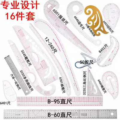 Clothing cutting tool Put the code ruler, hit the plate ruler, hit the plate ruler, scale ruler, cutting ruler, large knife ruler, clothing ruler set