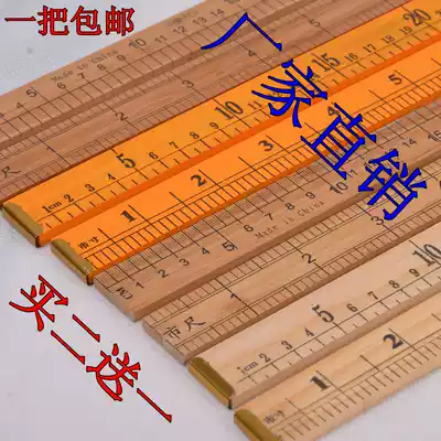 Wooden ruler 1 meter teaching ruler Bamboo ruler Wooden ruler Bamboo ruler 1 meter Cutting tailor measuring ruler 33 cm market ruler