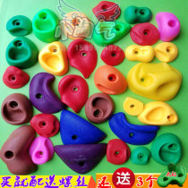 Childrens climbing feet stepping on stone fulcrum nursery kindergarten outdoor jungle expansion Agricultural Park sensory system large rock climbing belt accessories
