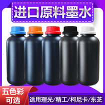 UV ink imported from South Korea does not contain TPO environmentally friendly ink suitable for Ricoh Seiko Konica Toshiba nozzles