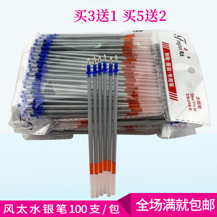 Fengtai brand mercury refill, shoemaking, clothing, handbags, dots, dash marks, cutting, leather special refills