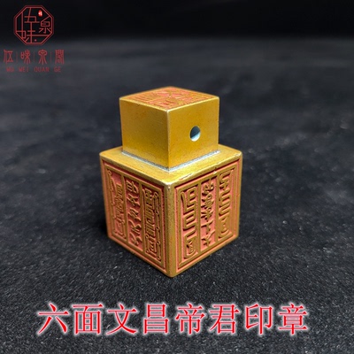 Подвеска с шестигранной печатью из чистой меди, латунь Five Thunder Taishang Laojun Jiutian Xuannv, медная печать, украшения, подвесные украшения