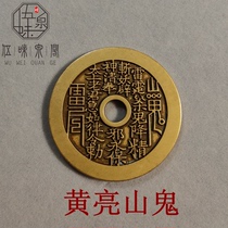 Pure Copper Mountain Ghost Gossip Spend Money to Win Money Copper Coin Huang Liang Bao Pu Coin Collection Retro Ancient Coin