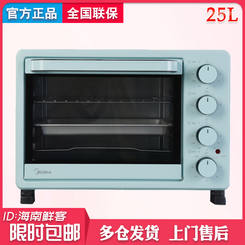 Midea PT2531 electric oven Home barbecue baking cake bread multi-function independent temperature control 25L