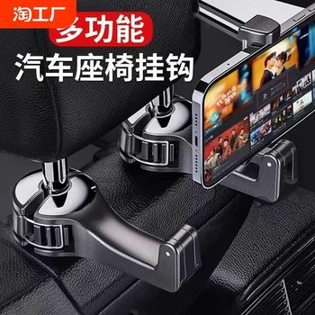 Car Hook, Hidden Multi-Functional Small Hook for the Rear Seat of the Car, Creative Car Interior Accessory for the Backrest of the Rear Seat