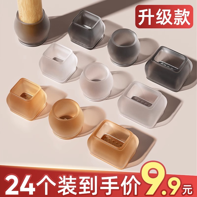 サイレントチェアフットパッド、スツールフットカバー、シリコン製テーブル＆チェアフットパッド、テーブル、滑り止めソファ、ダイニングチェア、テーブル脚保護カバー
