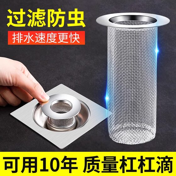 卫生间地漏下水道水槽垃圾浴室头发过滤网不锈钢厕所防虫防堵神器