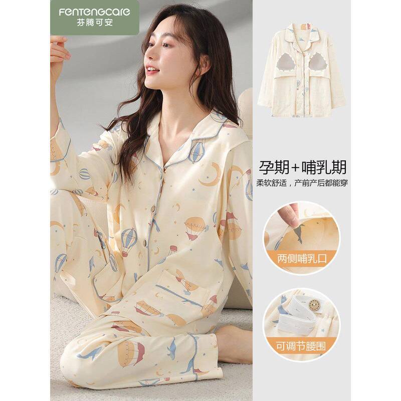 Purchasing Products: Postpartum Clothing with Breast Pads, Spring and Autumn Pure Cotton Postpartum Breastfeeding Home Wear, Maternity Sleepwear