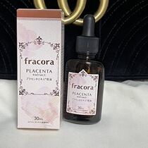 Change to 200 fracora placenta protein Huanliang repair essence stock solution 30ml improves dark and tender white repair