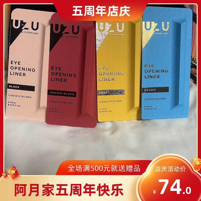 Japan Homegrown Spot Uzu New bear Wildman Eye Line Liquid Pen Persistent waterproof without fainting eye-line pens