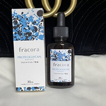 Change to 200 Japan Fracora proteoglycan essence stock solution 30ml small v face tight to rejuvenal moisturizing