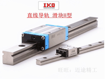 IKO Linear guide Low section square slider:LWHS15B LWHS20B LWHS25B LWHS30B