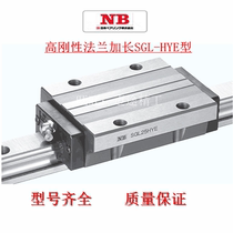 NB linear rail slider: SGL15HYE SGL20HYE SGL25HYE high rigidity flange long type