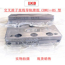 IKO Cross roller slide group slide table CRWU20-35RS CRWU20-55RS Stainless steel type Spot