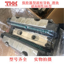 THK retainer type roller rail slider: SRG55LC SRG45LC SRG35LC extended type