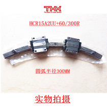 THK R type arc rolling guide slider HCR65A 60 1000R HCR65A 60 1500R