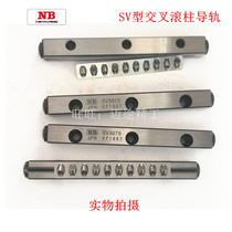 Japanese NB cross roller (roller) guide: SV2075-13Z SV2090-16Z SV2105-18Z