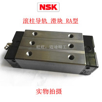 NSK Linear guide square roller slider:RA25AN RA25BN RA30AN RA30BN