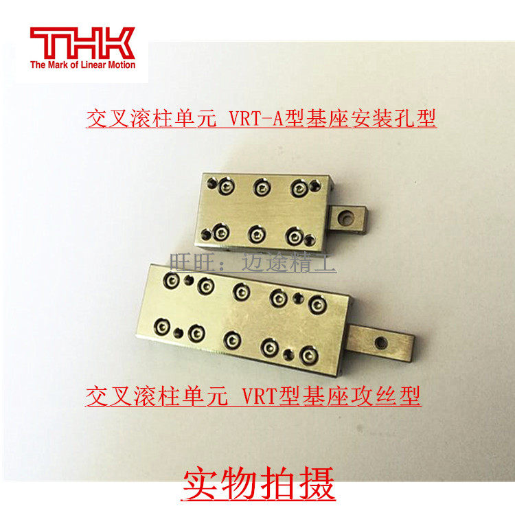 THK cross-roller unit :VRT1035TM VRT1055TM sliding table stainless steel sliding table