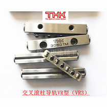 THK cross roller (roller) guide rail: VR3-50HX7Z 3050TM stainless steel material