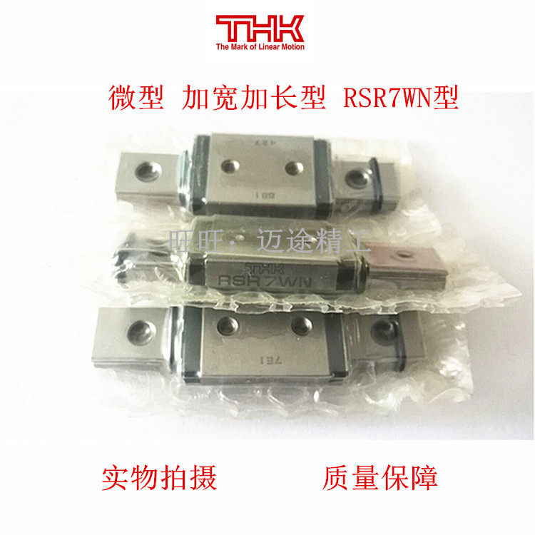 New THK miniature linear guide slider RSR5TN RSR7M RSR7N RSR5N